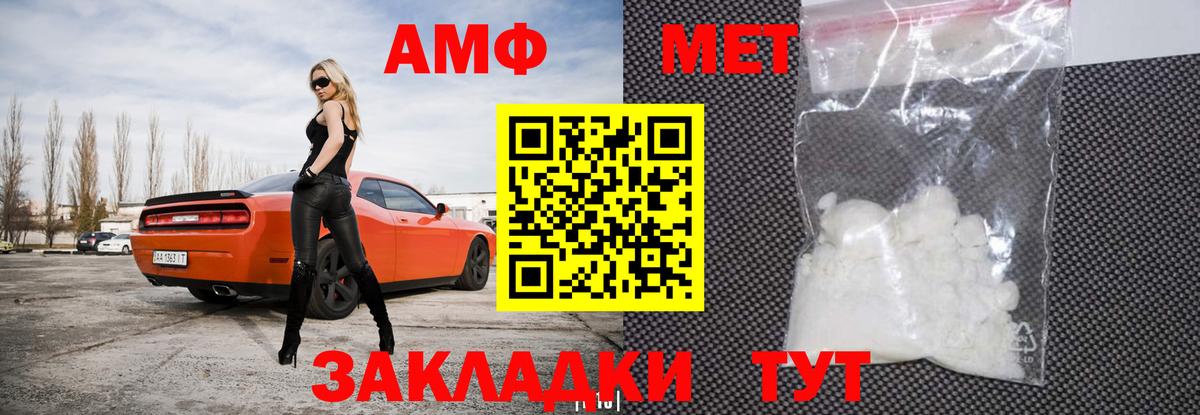 Amphetamine VHQ Менделеевск
