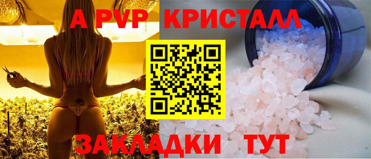 купить  цена  Вход с VPN  Альфа ПВП  Alfa_PVP Соль  Alfa_PVP VHQ  Менделеевск  Alpha-PVP СК 