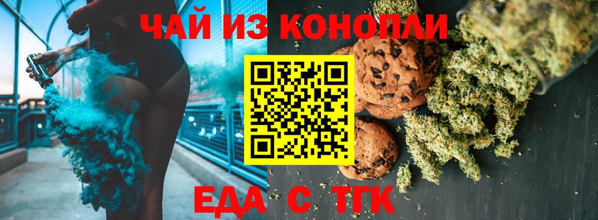 Менделеевск  Canna-Cookies конопля  Вход с VPN 