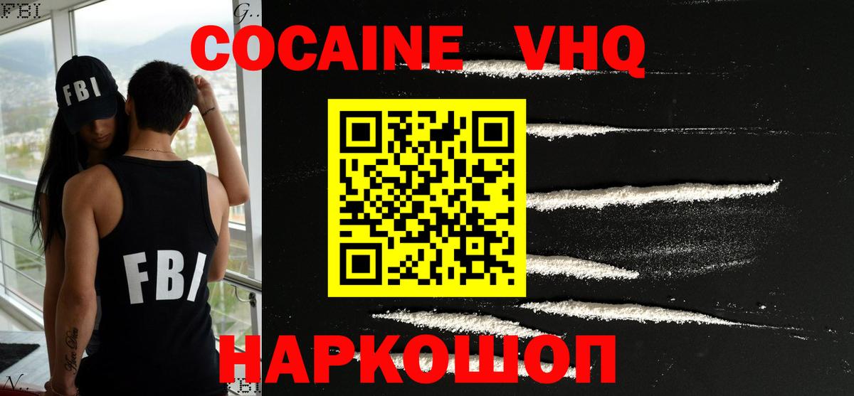 COCAIN Fish Scale Менделеевск