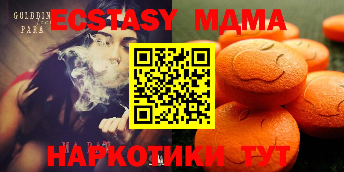 Экстази XTC Менделеевск
