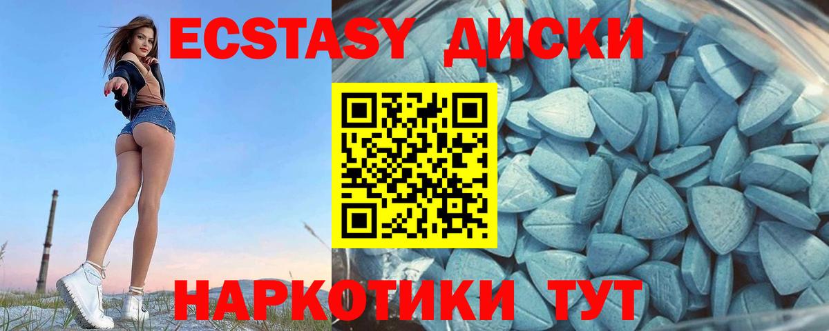 ЭКСТАЗИ  блэк спрут рабочий сайт  Экстази 250 мг  Менделеевск  Экстази 99%  Вход с VPN 