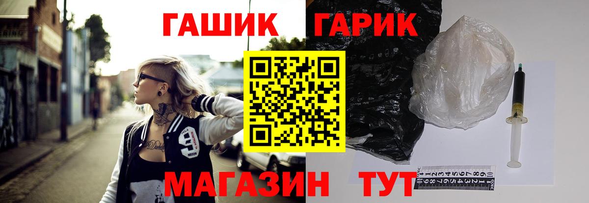 что такое наркотик  ГАШ  Вход с VPN  Гашиш hashish  Менделеевск 