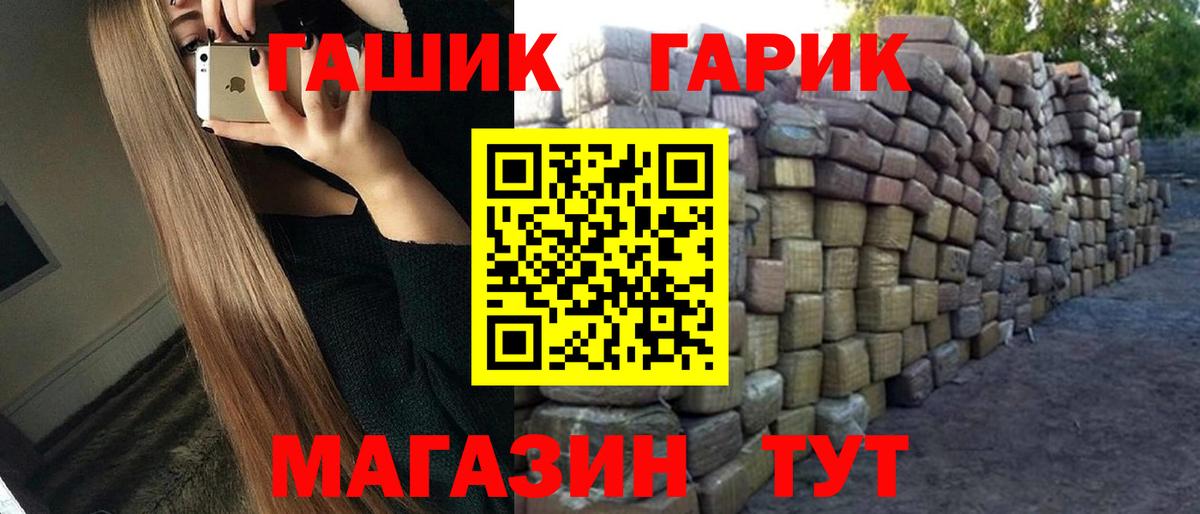 ГАШ индика сатива Менделеевск