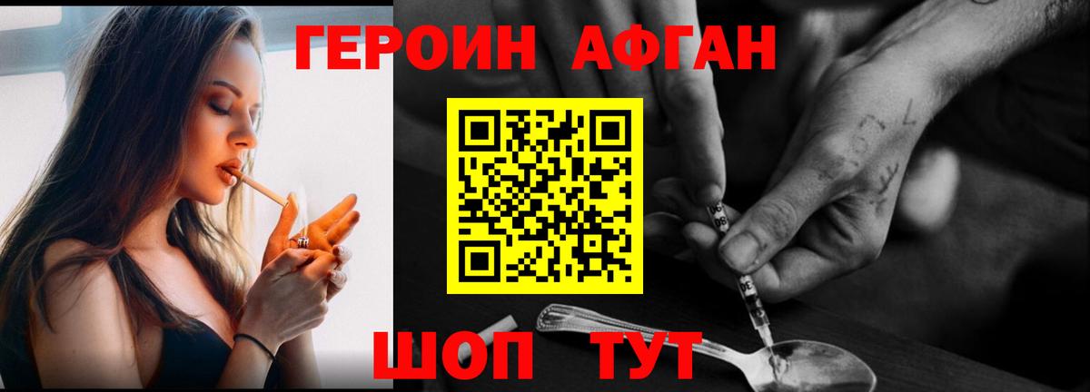 Героин  Вход с VPN  Менделеевск  Героин герыч 