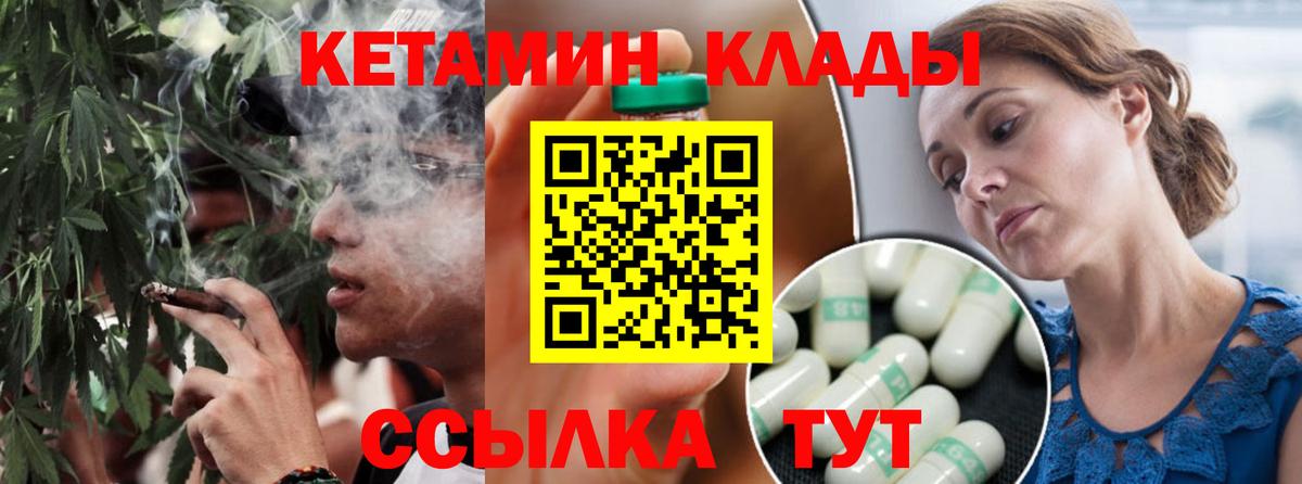 КЕТАМИН ketamine Менделеевск