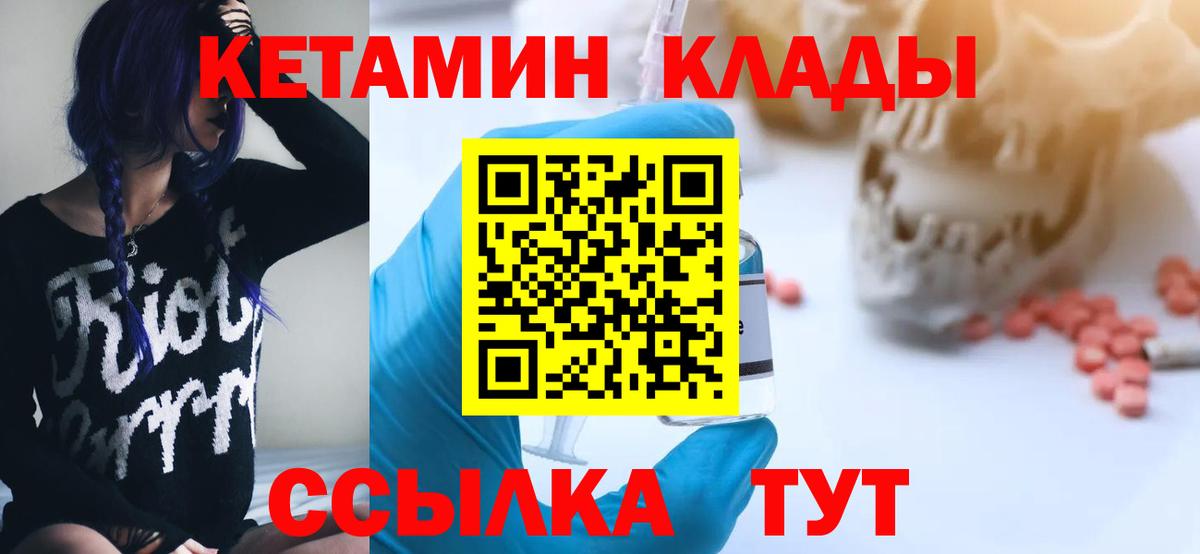 Кетамин ketamine  Вход с VPN  Менделеевск  КЕТАМИН VHQ 