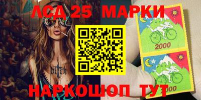 марки lsd Бугуруслан