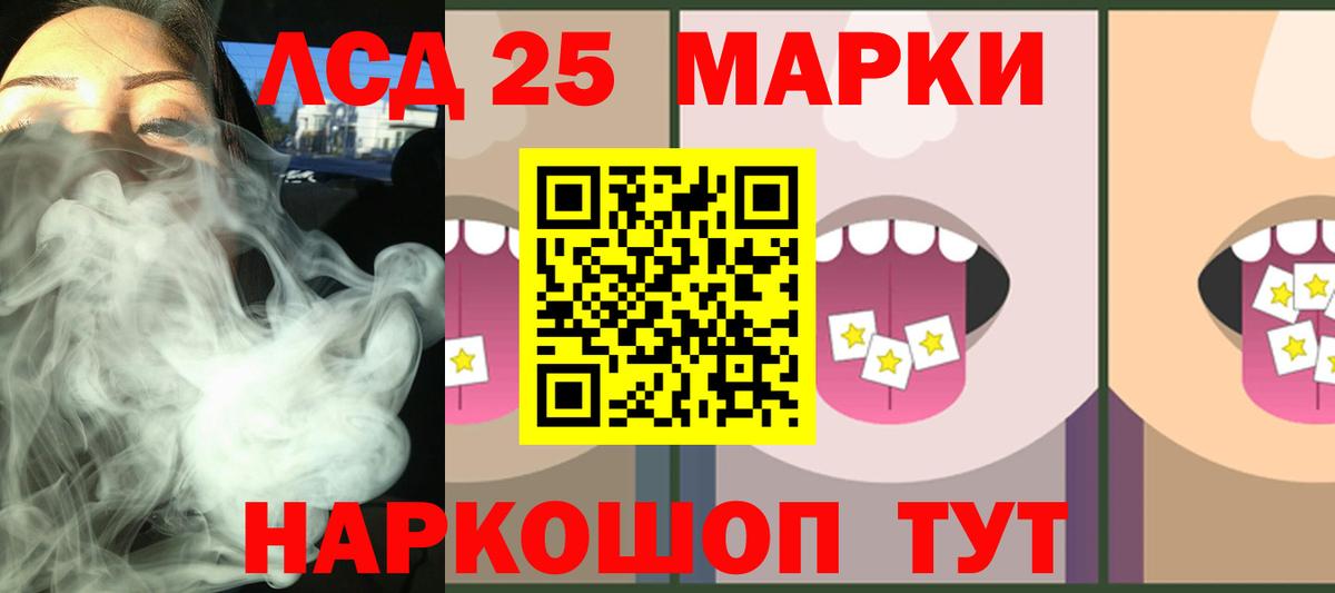 ЛСД экстази ecstasy  Вход с VPN  Менделеевск  LSD-25 экстази кислота 
