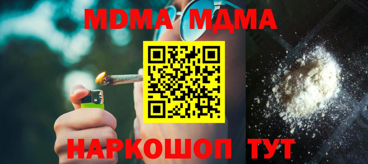 Менделеевск  MDMA VHQ  МДМА VHQ  Вход с VPN 