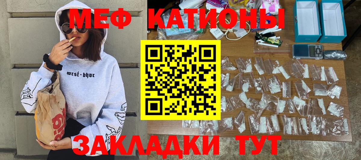МЕФ mephedrone  МЯУ-МЯУ  МЯУ-МЯУ  Менделеевск  Вход с VPN  Меф мяу мяу 