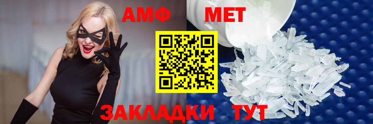 Менделеевск  Метамфетамин витя  Вход с VPN 